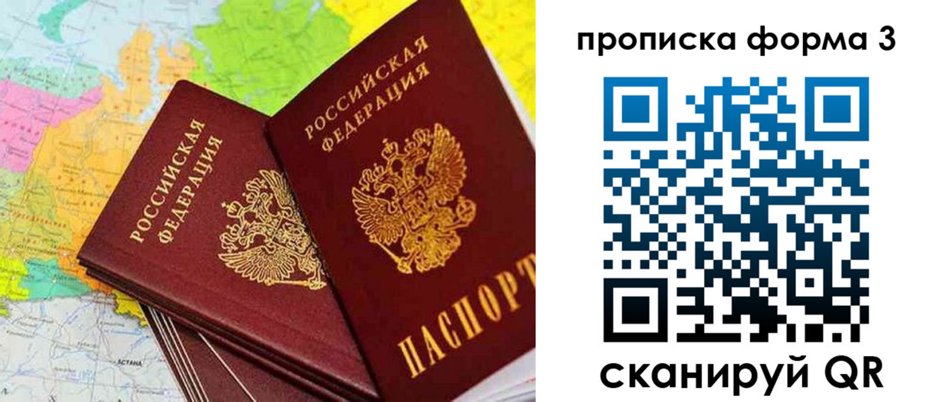 купить прописку в Алексеевке